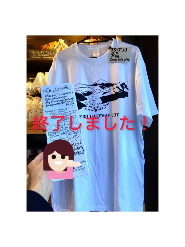 スタンプラリー終了のお知らせ